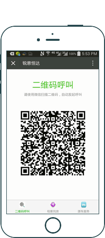 物联网通信/物联网/锐意恒达物联网通信/Rayda物联网